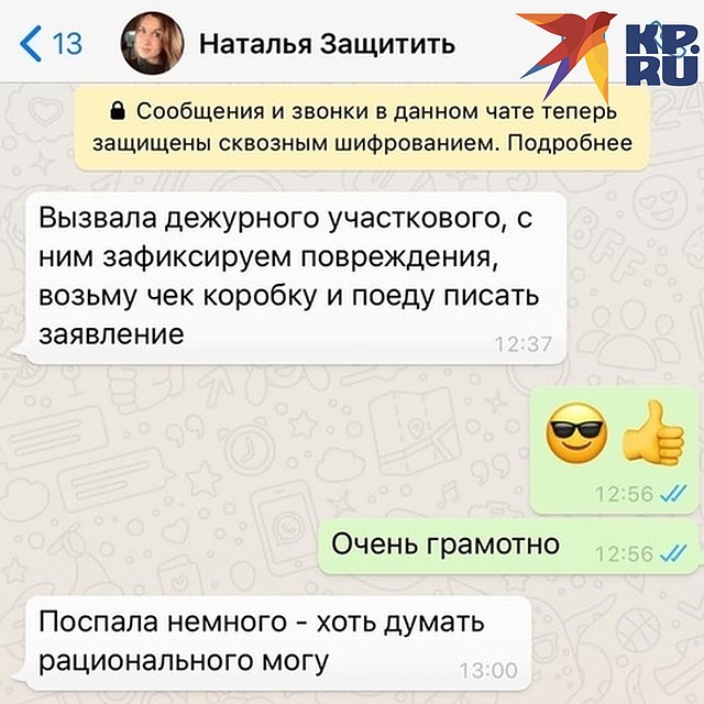 Девушка делилась своими переживаниями со знакомым.