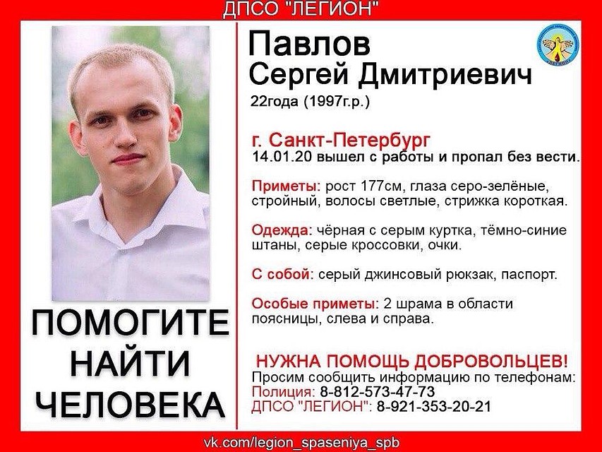 Фото: ДПСО «Легион»