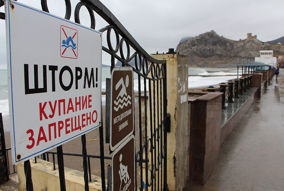 Купание в шторм запрещено, однако некоторые ретивые туристы все равно идут в море. Заканчивается это обычно плохо Фото: Александр КИРЬЯКОВ