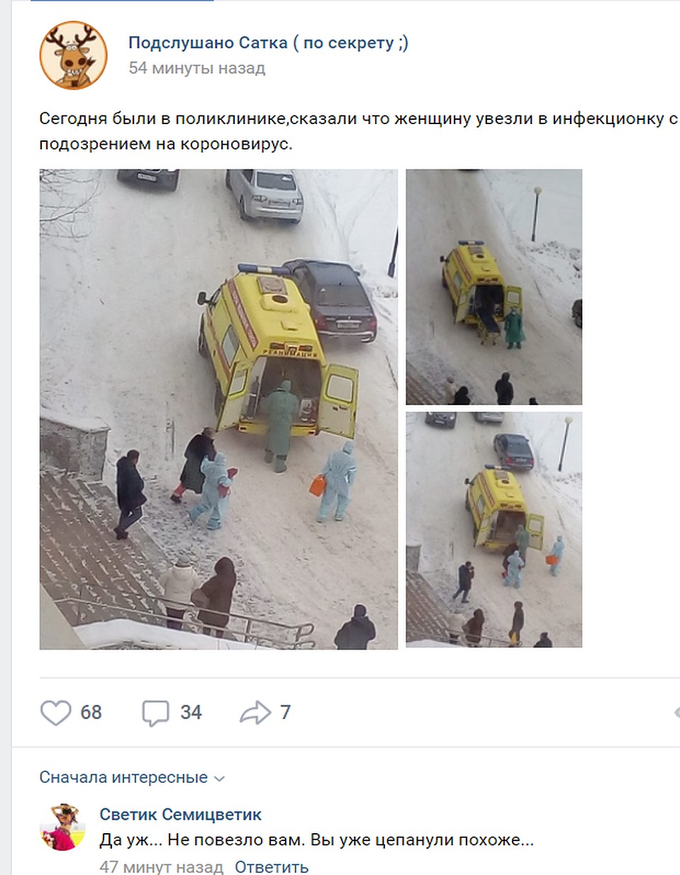 Перепуганные саткинцы снимали на мобильники врачей в спецкостюмах. Фото: "Подслушано Сатка ( по секрету ;)" vk.com