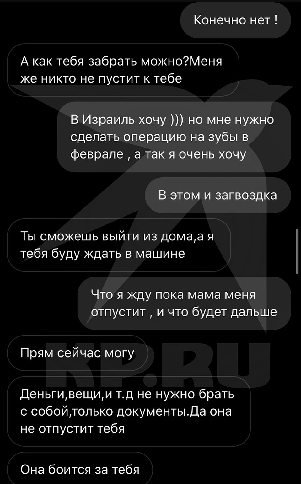«Комсомолка» публикует личную переписку Татьяны Плаксиной с «доброжелателями»