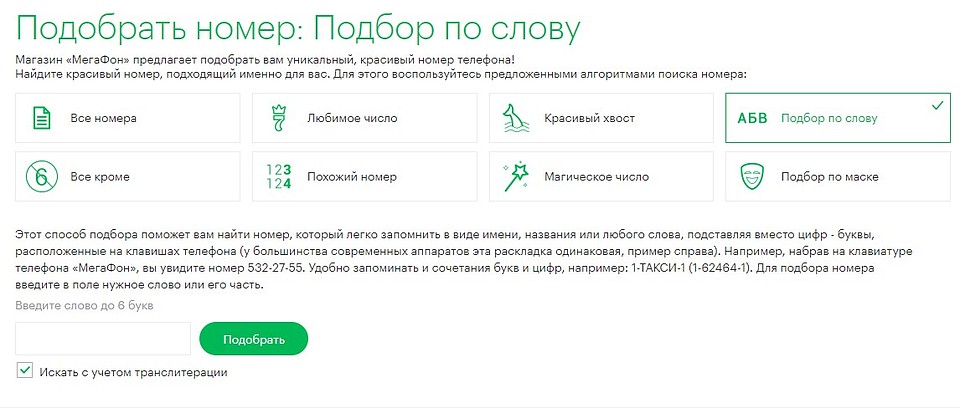 Фото: предоставлено Мегафон