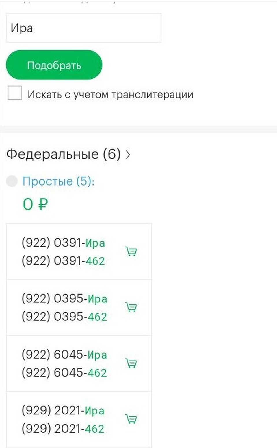 Фото: предоставлено Мегафон
