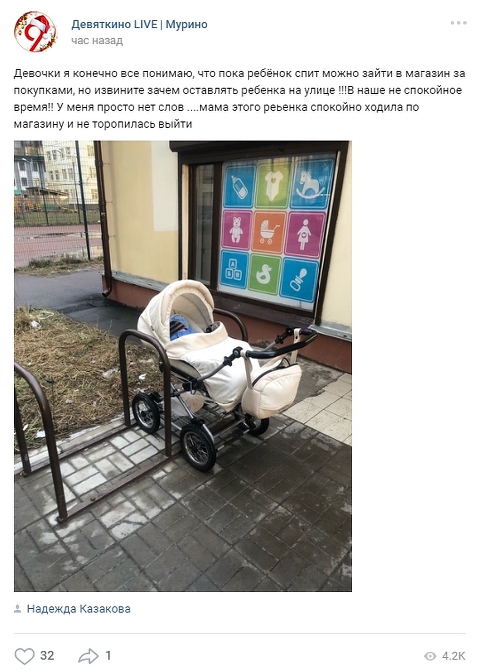 Горожане активно спорят, права или виновата мама малыша. Фото: vk.com/9kino.live