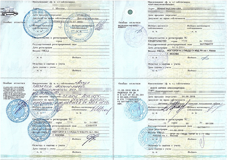 В ПТС указано, что последний собственник авто - Марина Асаул