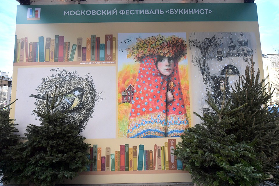В рамках фестиваля «Букинист» на Новом Арбате проводят бесплатные мастер-классы. Фото: Владимир ВЕЛЕНГУРИН