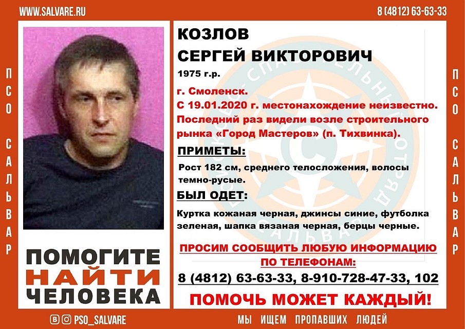 Фото: ПСО "Сальвар".