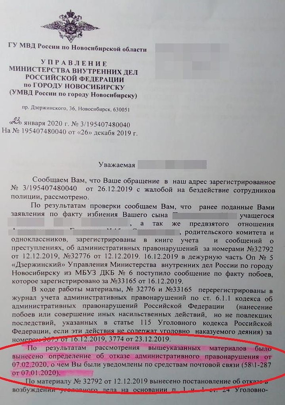 В полиции отказались заводить дело, посчитав, что дети просто играли в снежки. Фото: личный архив.