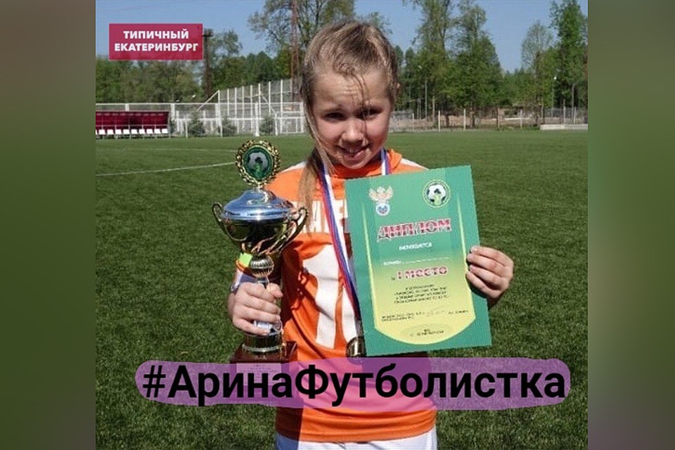 Соцсети встали на сторону девочки. Фото: https://vk.com/te_ekb Фото: СОЦСЕТИ