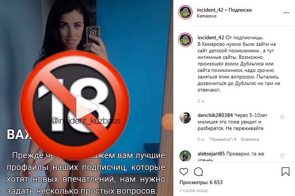 Странная гиперссылка развеселила подписчиков. ФОТО: скриншот Instagram