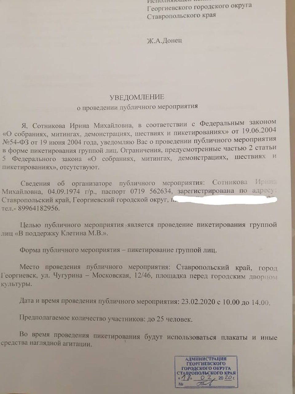 Фото: https://vk.com/georgievsk_ru