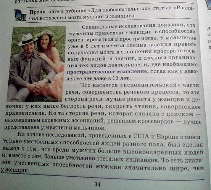 Многие факты из учебника ничем не подтверждены