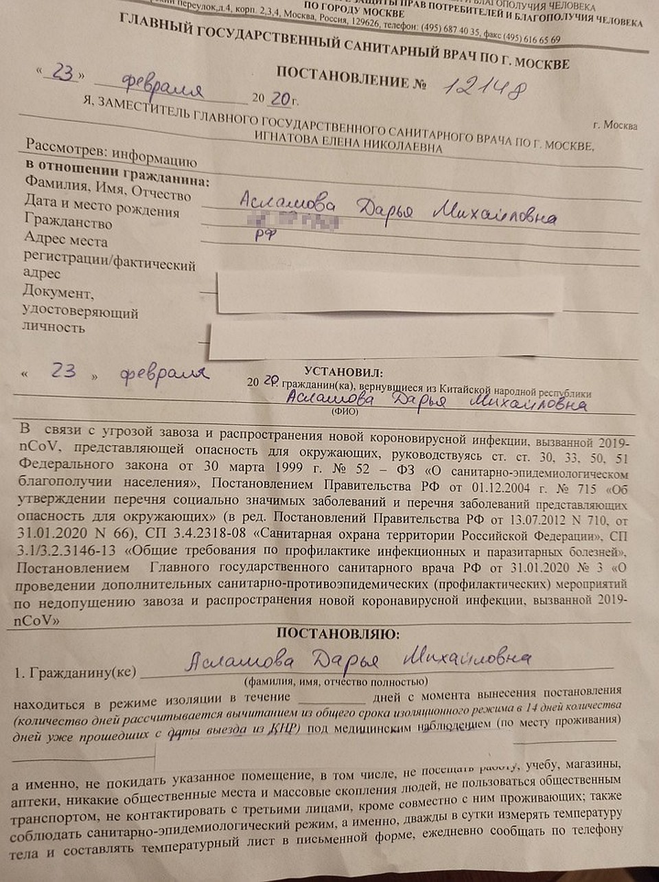 Его приняли на пике истерии вокруг китайской заразы, 31 января сего года. Фото: Дарья АСЛАМОВА