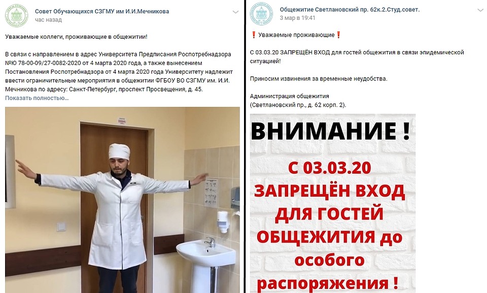 Пока что официальная информация расходится по соцсетям, а сайт СЗГМУ молчит. Фото: СОЦСЕТИ