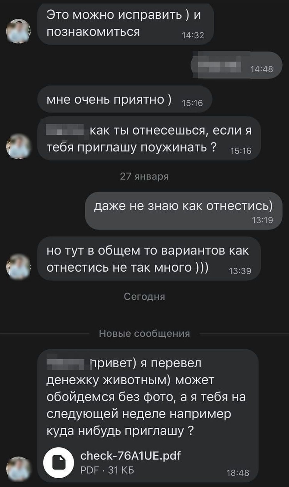 Красотку зовут на свидания. Фото: личный архив.