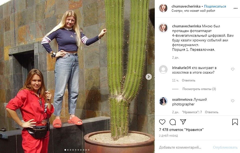 Вика Чуманова и по сей день выкладывает в Instagram ностальгические фотографии со съемок "Холостяка". Фото: instagram.com/chumavecherinka