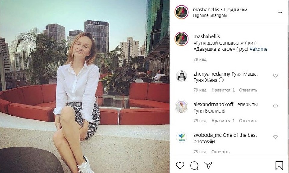 "Решила посетить санаторий, раз в Италию поехать не могу", - сообщила собеседница. Фото с личной страницы Марии Беллис в Instagram