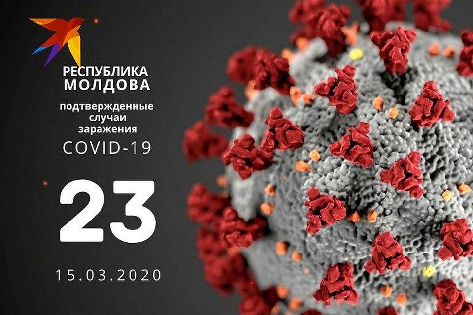 В Молдове резкий скачок заболеваемости коронавирусом.