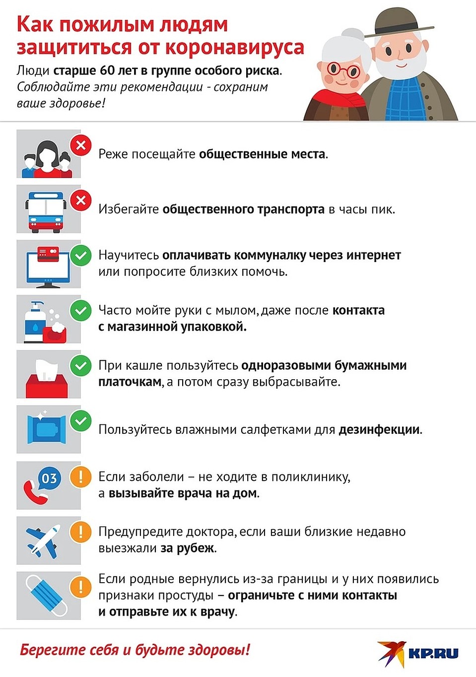 Как пожилым людям защитить себя