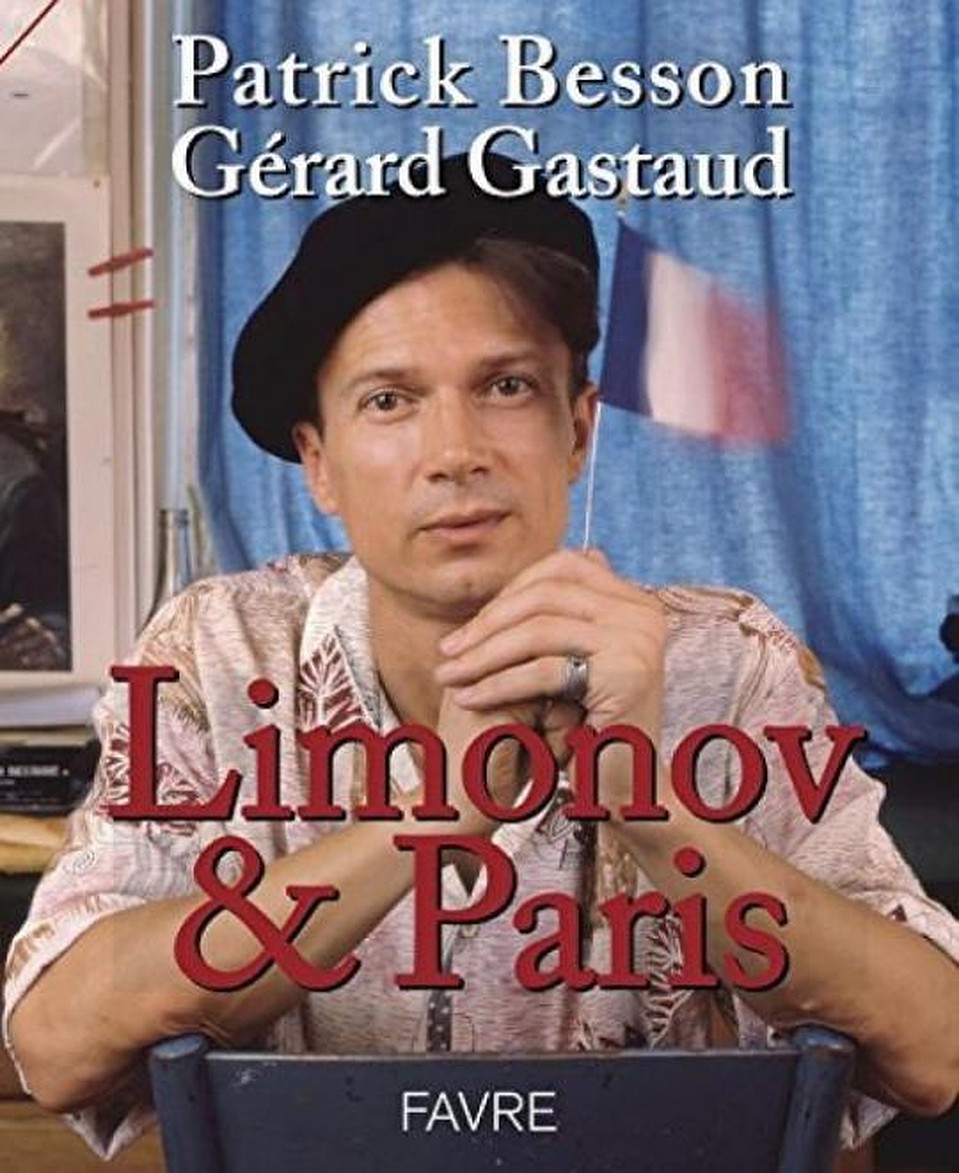 Обложка книги "Лимонов и Париж".