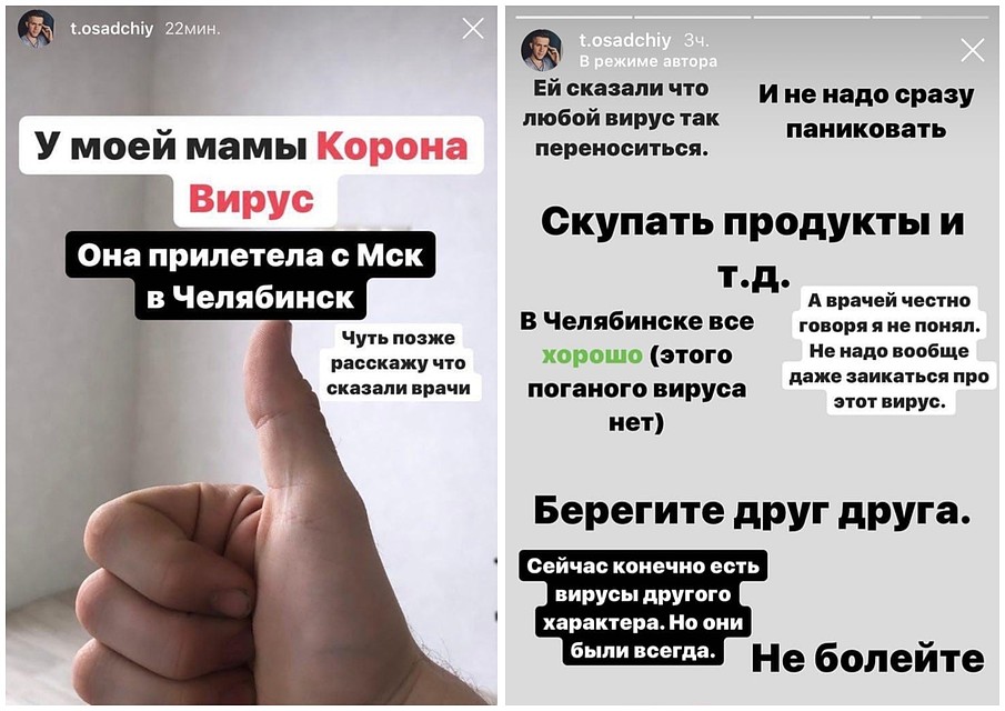 Первая «история» вскоре была удалена Фото: Личная страница героя публикации в соцсети