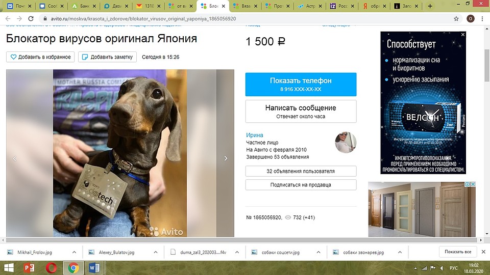 Чудо-блокиратор вирусов поможет даже домашним питомцам