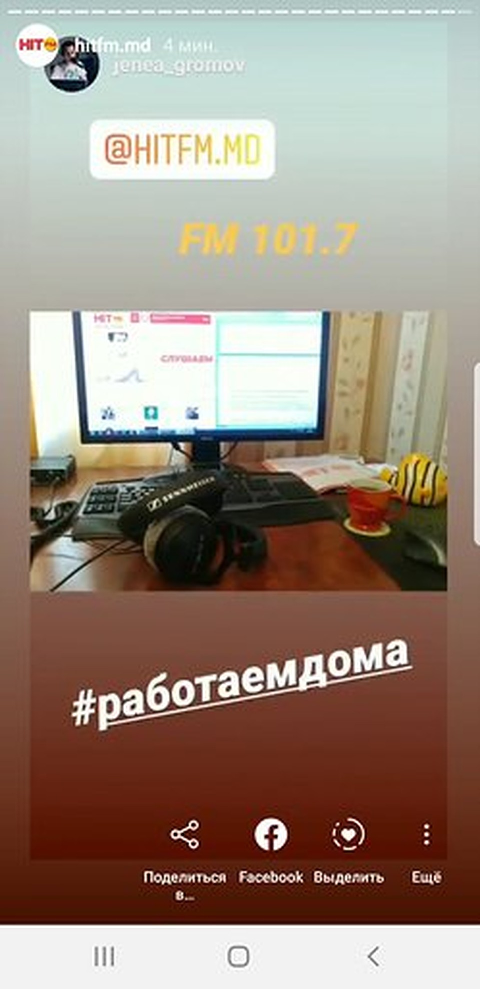 Правильный и нужный флешмоб! (Фото: HIT FM).