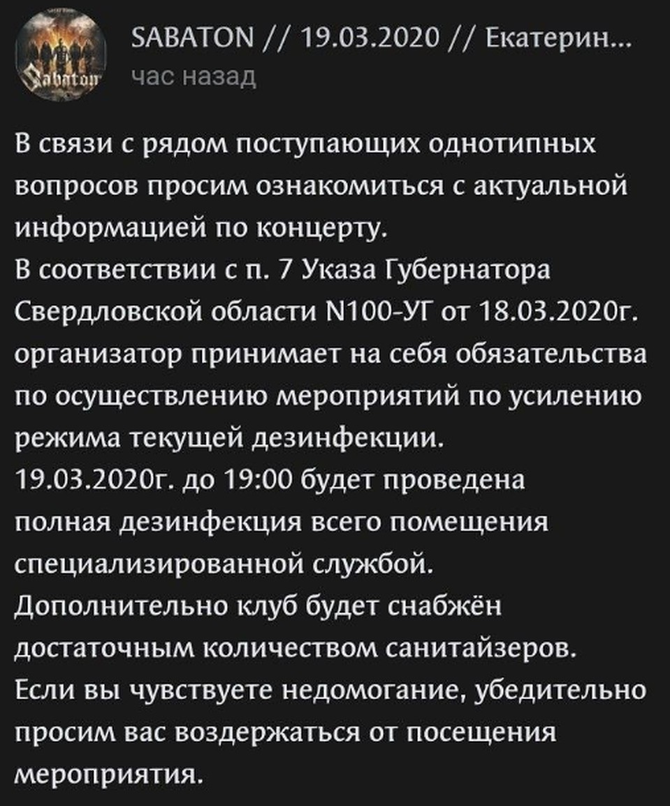 Фото: скриншот со страницы во "ВКонтакте" у встречи