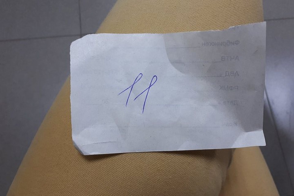 Сначала женщина в белом халате раздавала листочки с рукописными номерами.