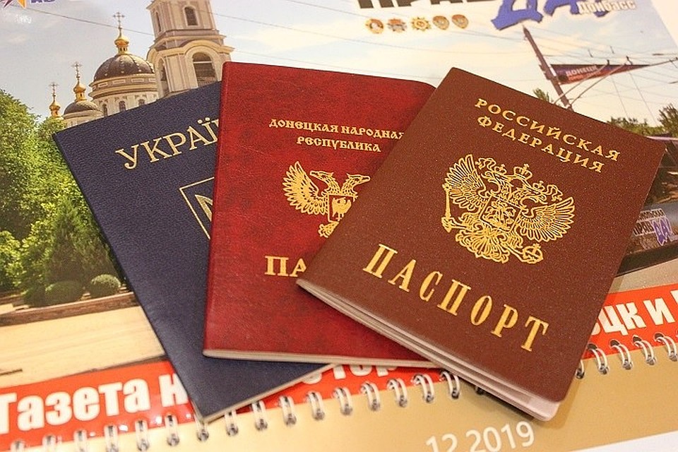 Жители Донбасса продолжают получать российские паспорта Фото: Никита МАКАРЕНКОВ