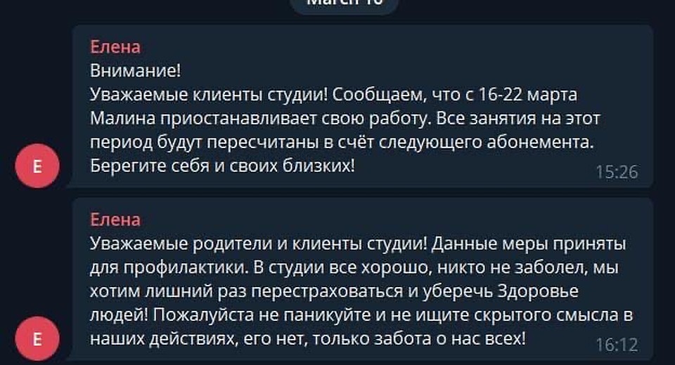 Фото: личный архив