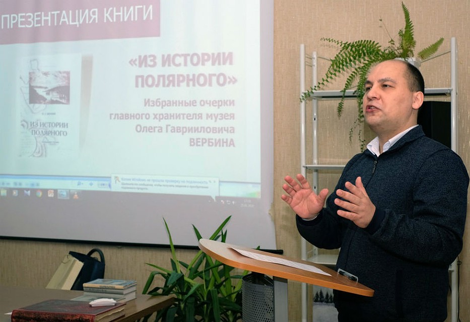 Издание вышло в конце прошлого года и стало подарком местной администрации, жителям и музею на 120-летие города. Фото: публикации Герой