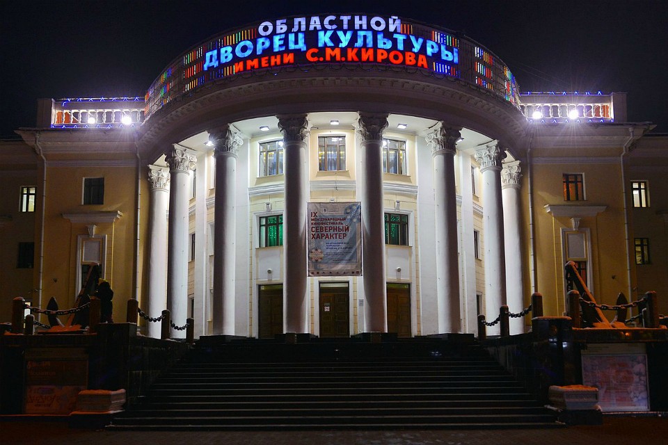 Дворец Культуры не оставит мурманчан без досуга. Фото: Олег Филонок