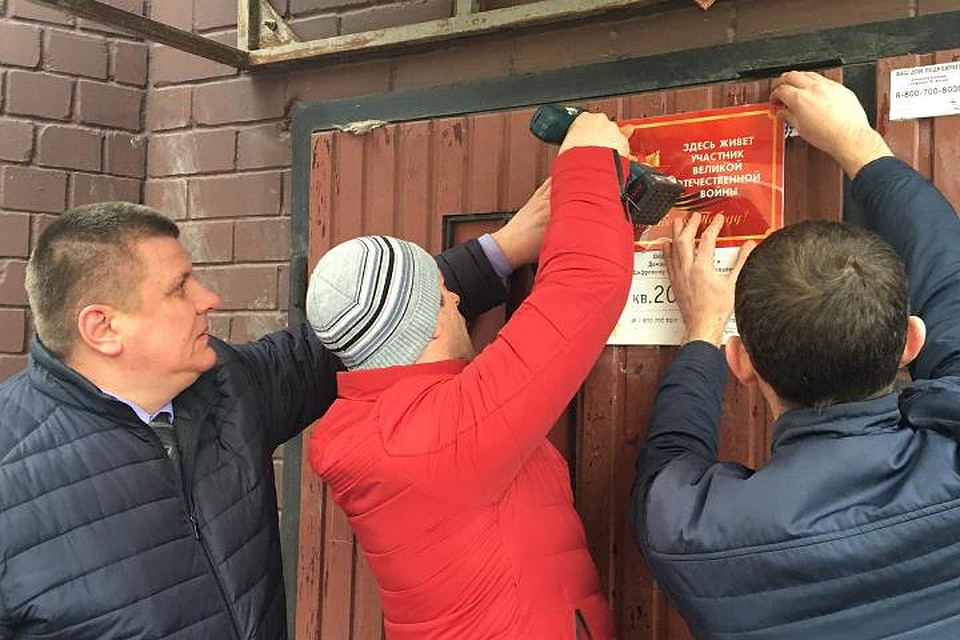 На табличках написано: «Здесь живет ветеран Великой Отечественной войны. Спасибо за Победу!». Фото: пресс-служба Брянской городской администрации