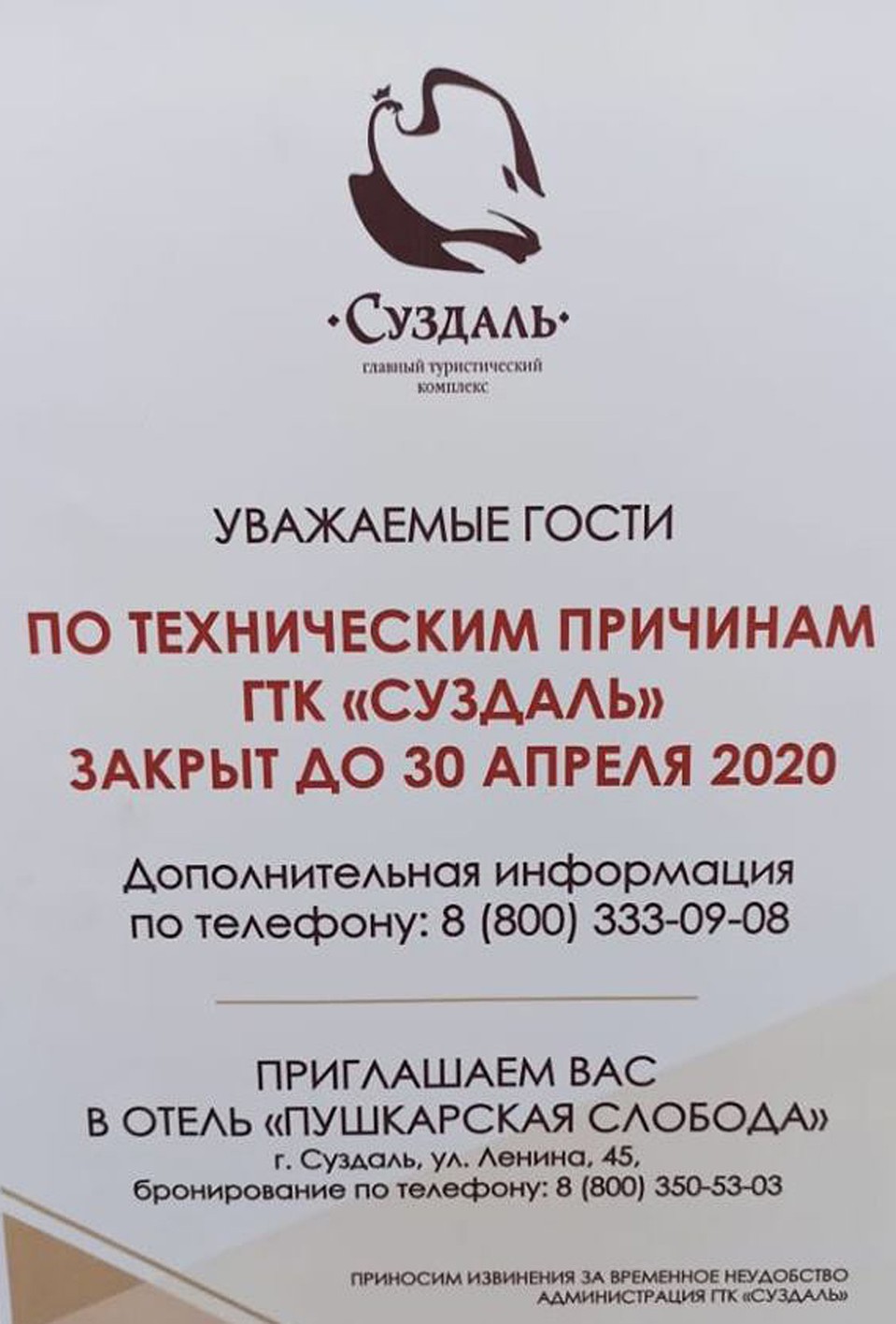 Табличка при входе в центральный холл ГТК Фото: Александр МЕЩЕРЯКОВ