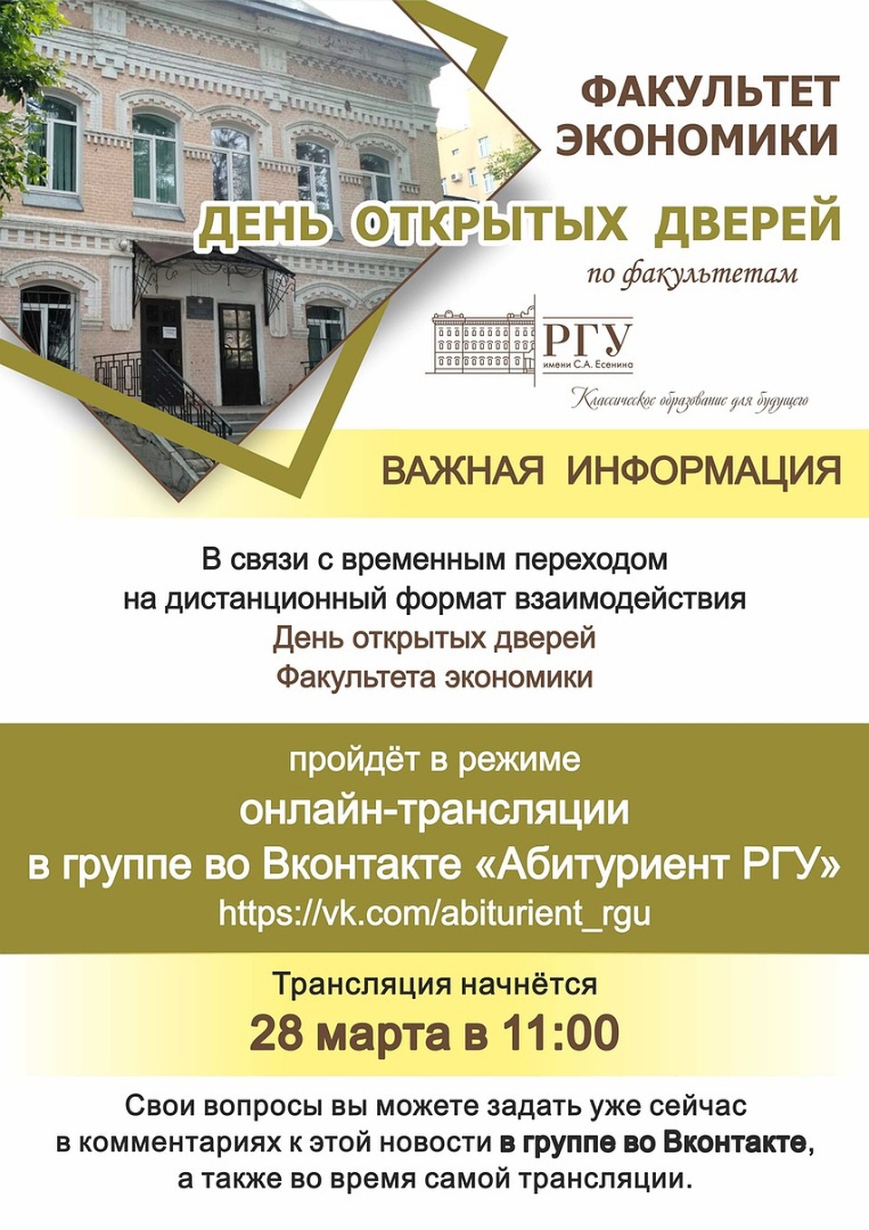 Анонс мероприятия.