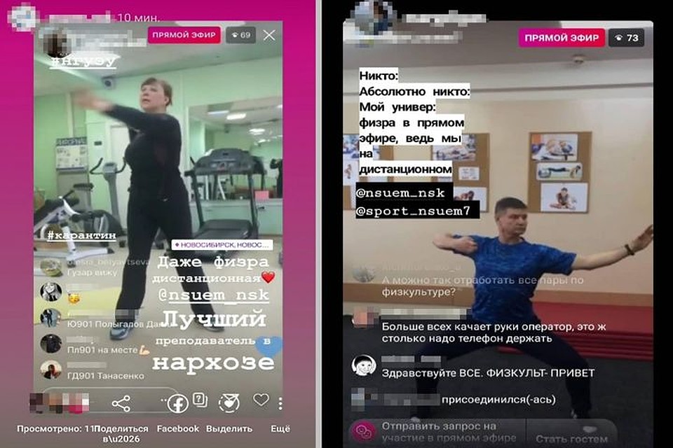 Физруки решили, что карантин — не повод запускать себя. Фото: Сибкрай.ru.