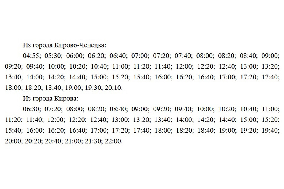 Новое расписание маршрута № 103, введенное на время нерабочей недели. Фото: ddht.ru
