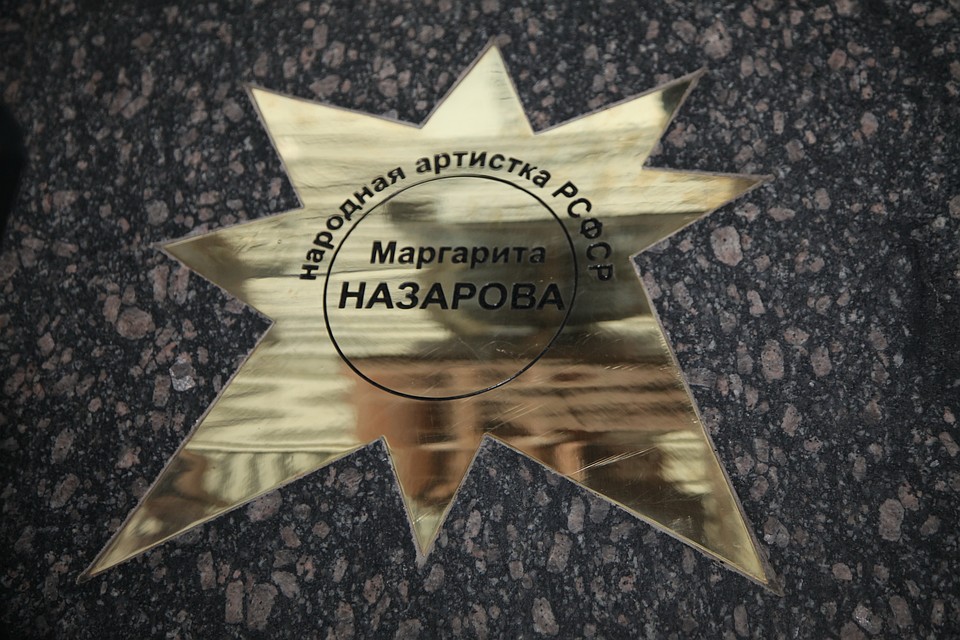Звезда Маргариты Назаровой на Аллее славы российского кино. Фото: Лариса КУДРЯВЦЕВА/ЭГ
