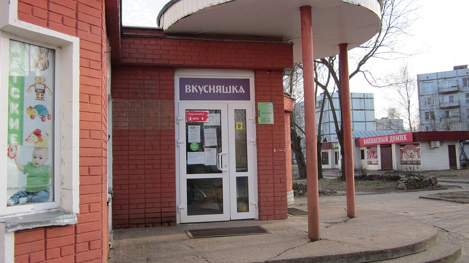 Магазин "Вкусняшка" в Радужном предлагает доставить сладости на дом Фото: Алена Головина