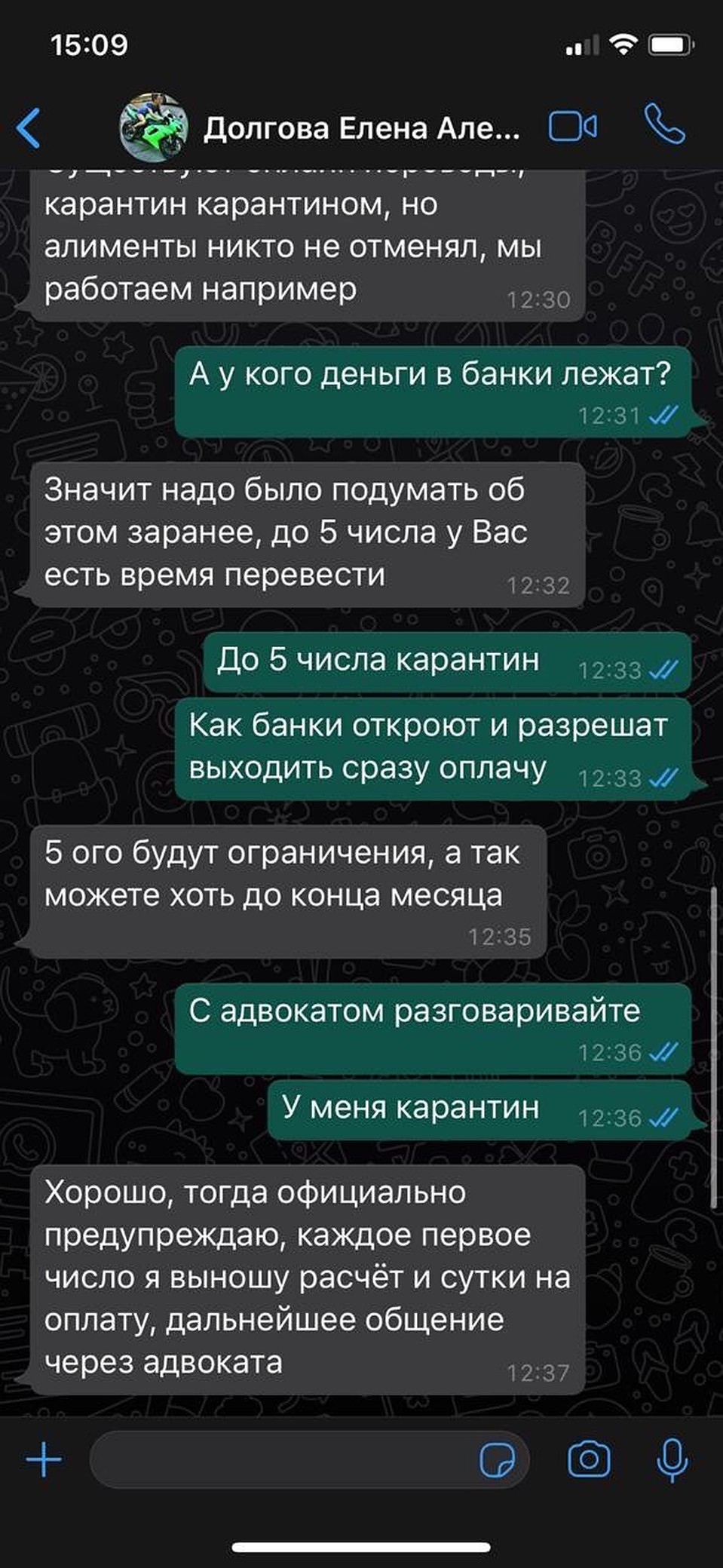 Переписка Тарасова с судебным приставом. Фото: Личная страница героя публикации в соцсети