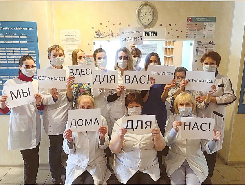 Врачи Полярного просят северян беречь себя. Фото: филиал медсанчасти №5 в Полярном