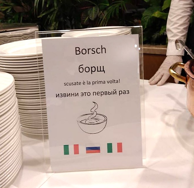 Итальянцы решили порадовать российских гостей борщом.