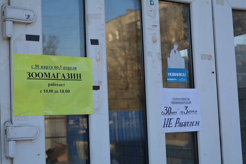 На дверях почти всех маленьких магазинчиков появились объявления "закрыто", "не работает" или новый график работы. Фото: Инна ШЕРЕМЕТЬЕВА
