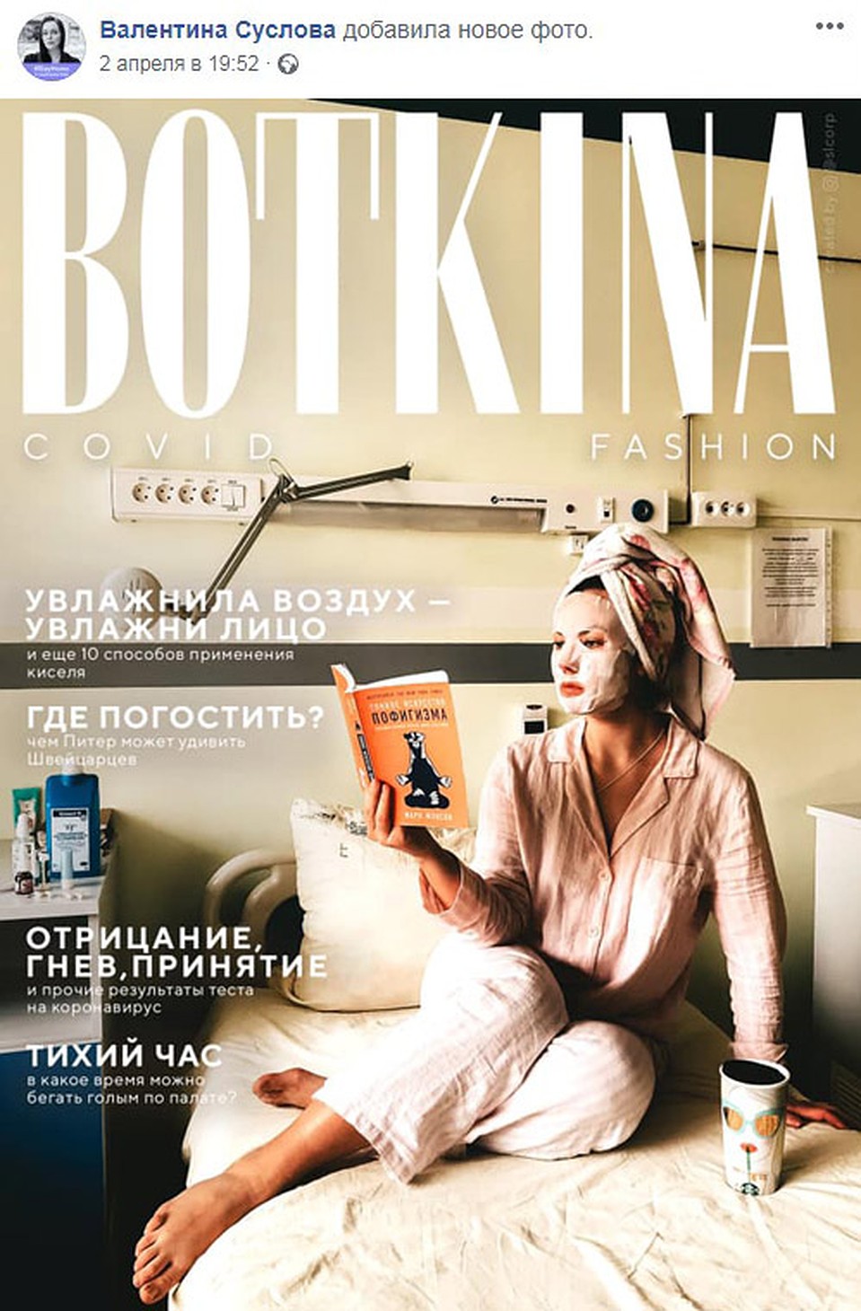 Фото: Артем Иванов; facebook.com/Валентина Суслова