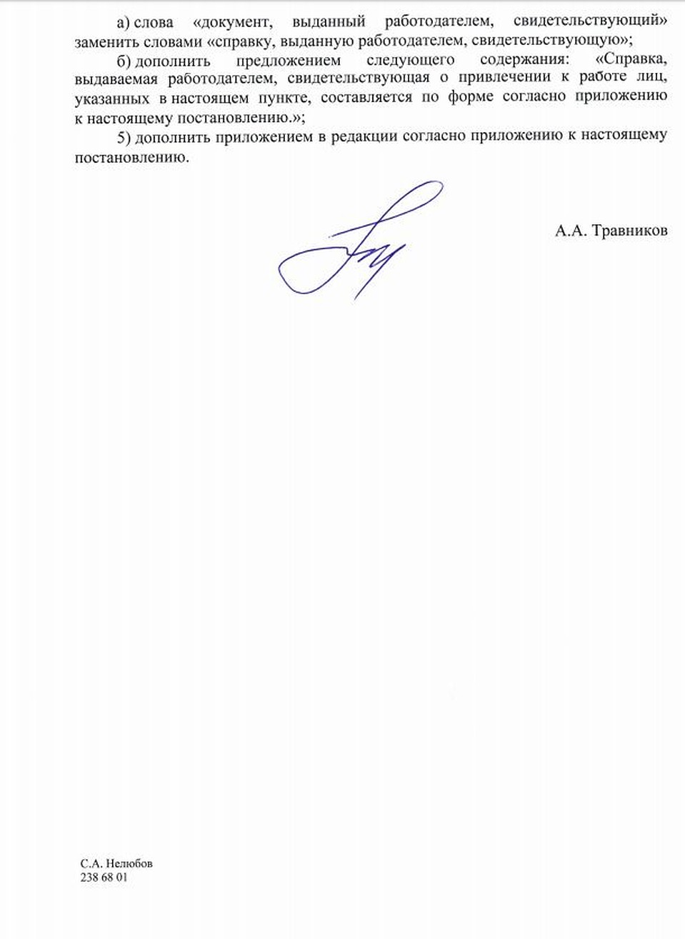 В Новосибирской области продолжает действовать режим самоизоляции.