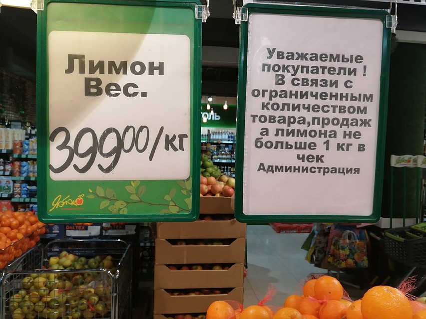 Лимоны подорожали в разы и приобрели статус дефицита. Фото: Ольга АВЕРЬЯНОВА