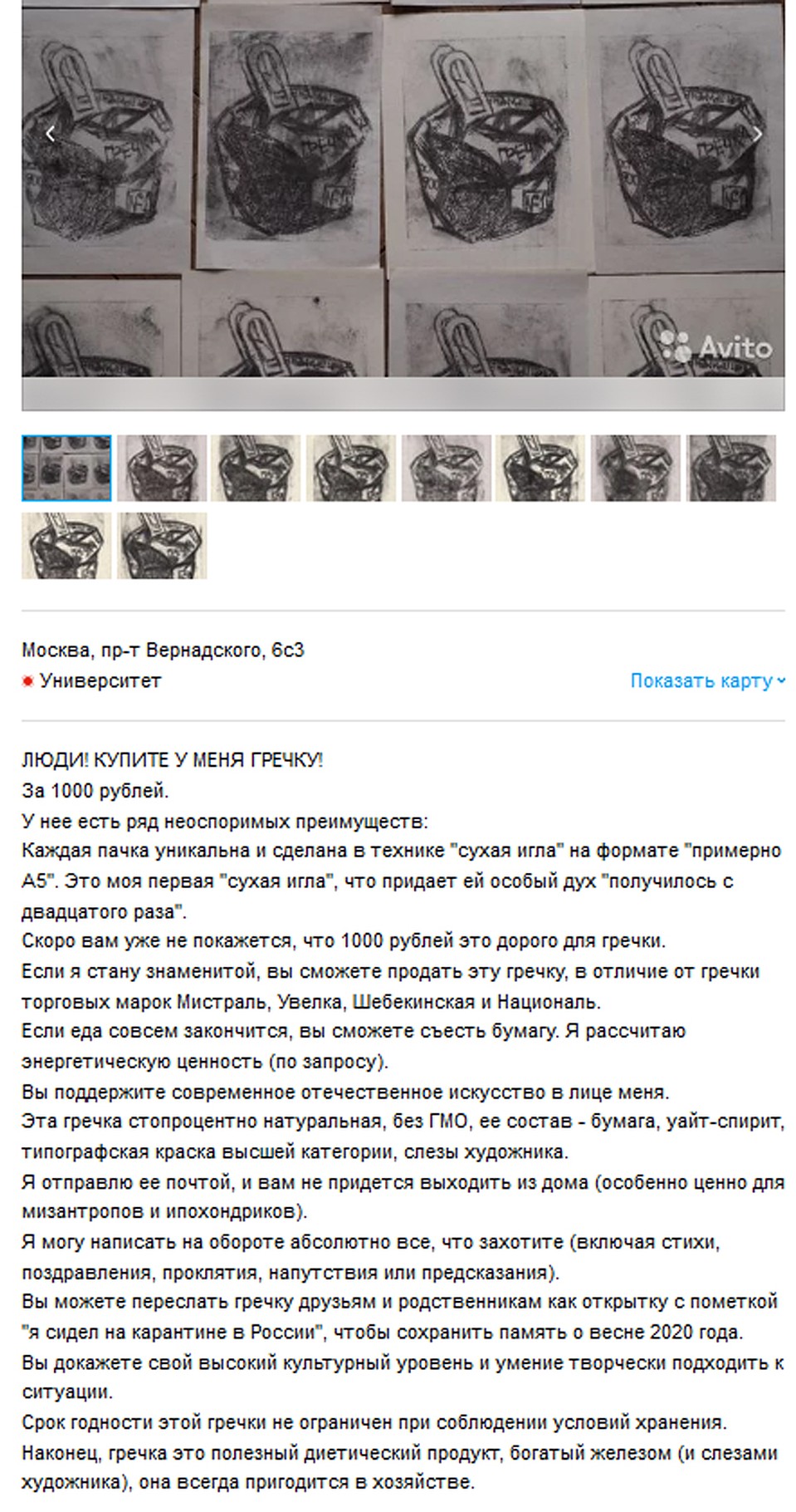 Каждый современный галерист знает, что главное не произведение искусства, а грамотное его описание