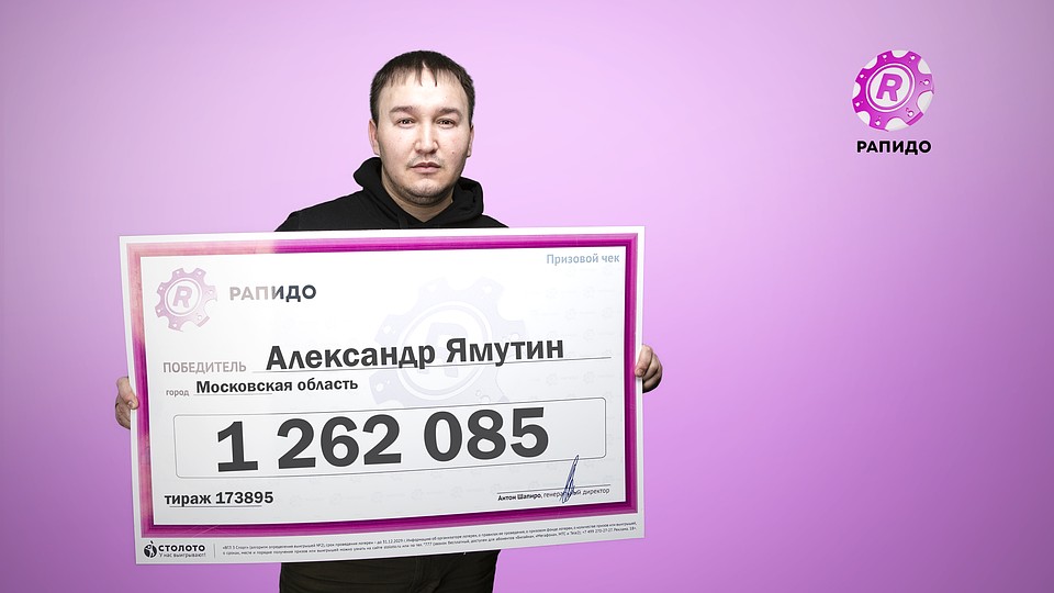 Фото: предоставлено Столото