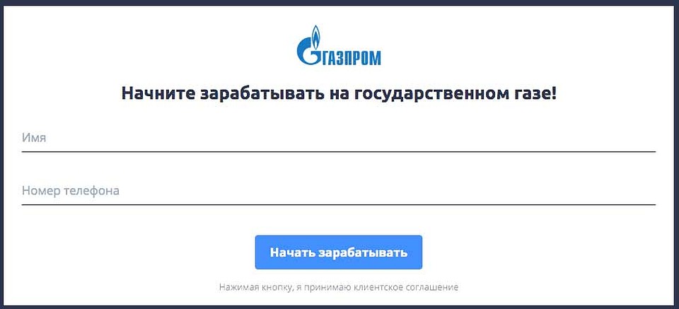 Прибыль обещают баснословную - от 25 до 44% в месяц. Почти как в МММ.